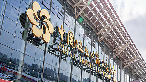 135th Canton Fair to boost China's foreign trade